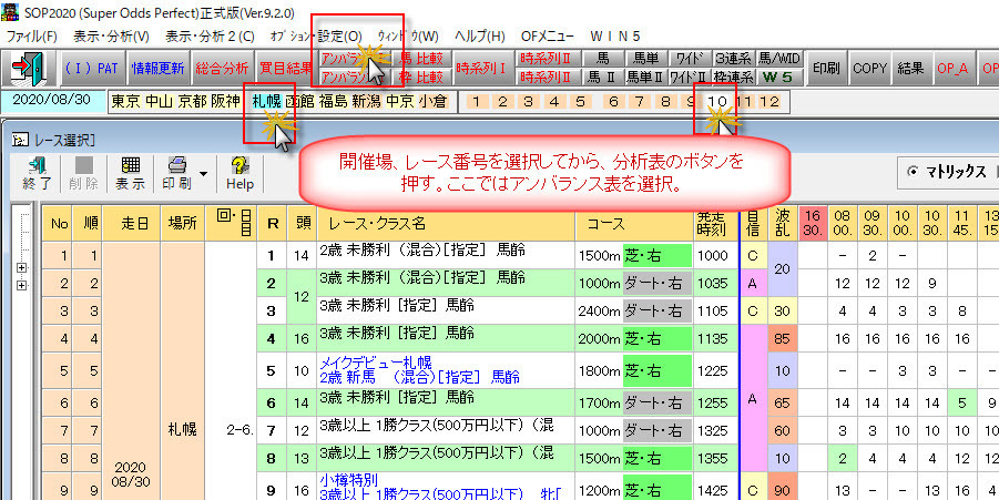 アンバランス表のボタンをクリック