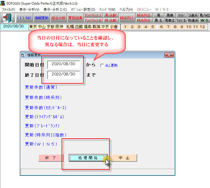 情報更新の日付を確認