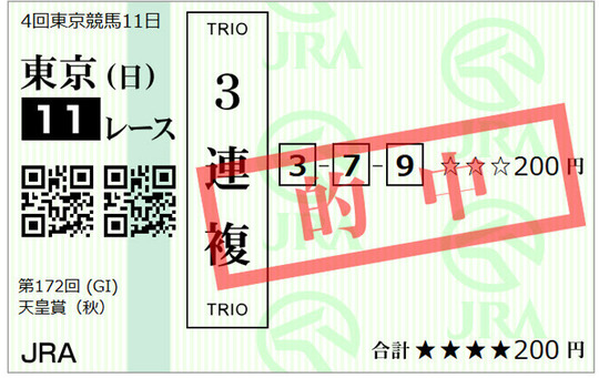 競馬上級商材ご予約フォーム（カ） 中央競馬のオッズ分析・予想ソフトならアキヤマ式塾＊新オッズ